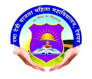 Rama Devi Bajla Mahila Mahavidyalaya